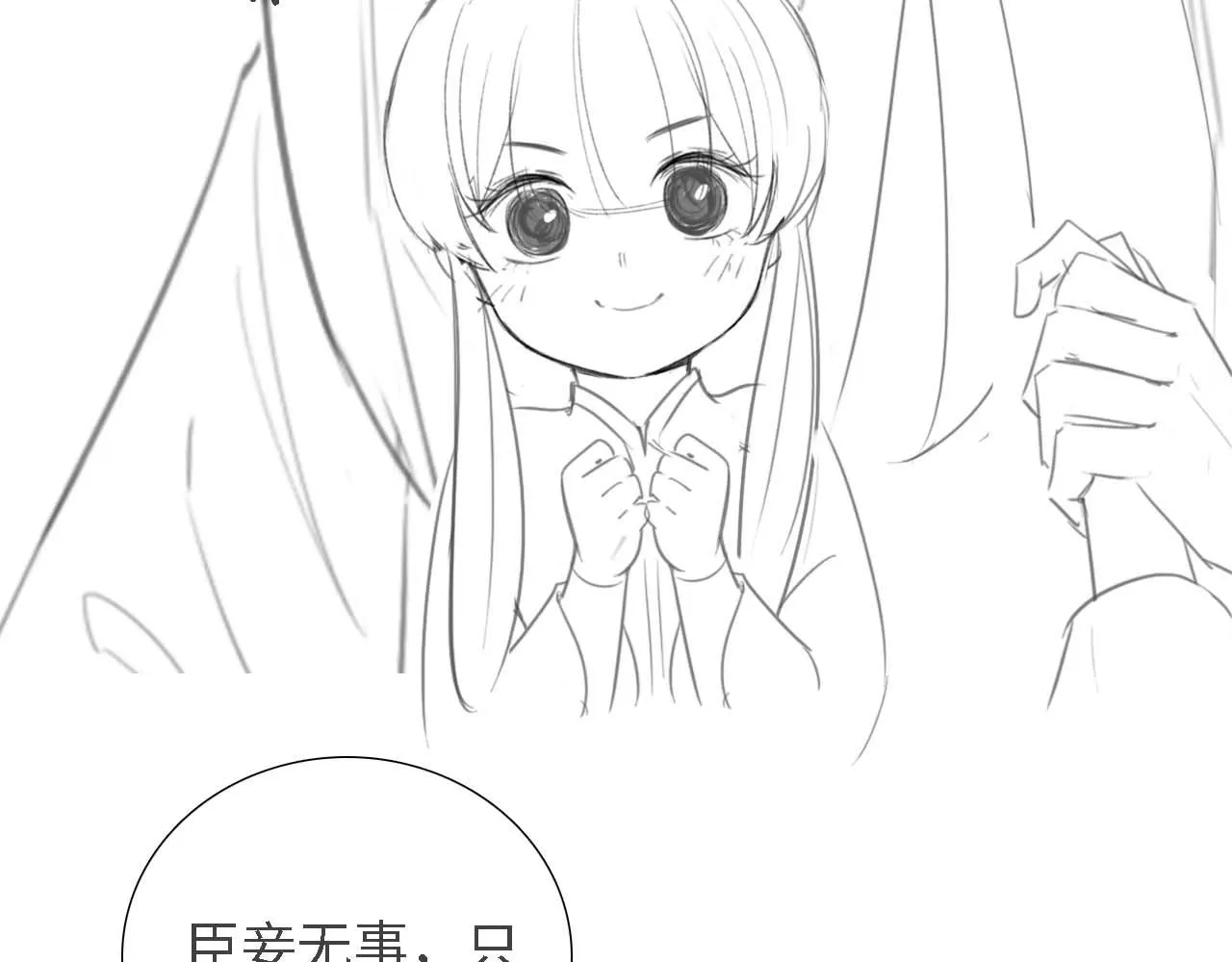 第71话 奚贵妃打虎88
