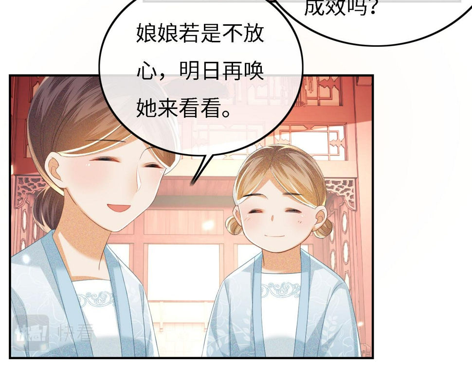 第56话 梅妃毁容15