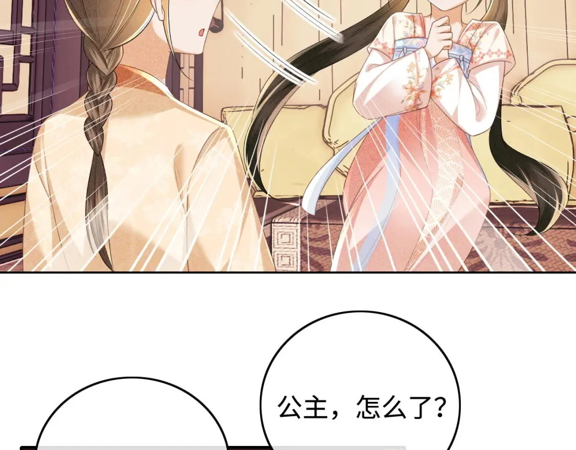第106话 公主，好久不见5