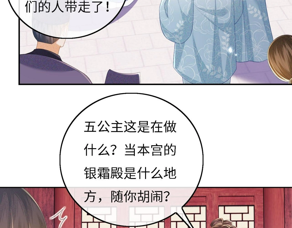 第56话 梅妃毁容75