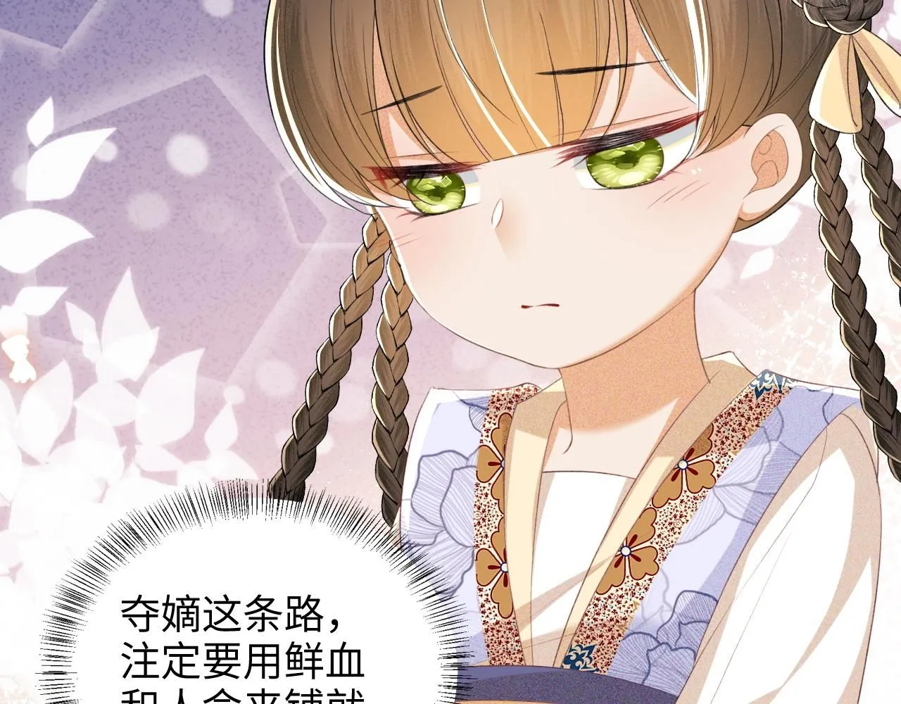第77话 击掌立誓79