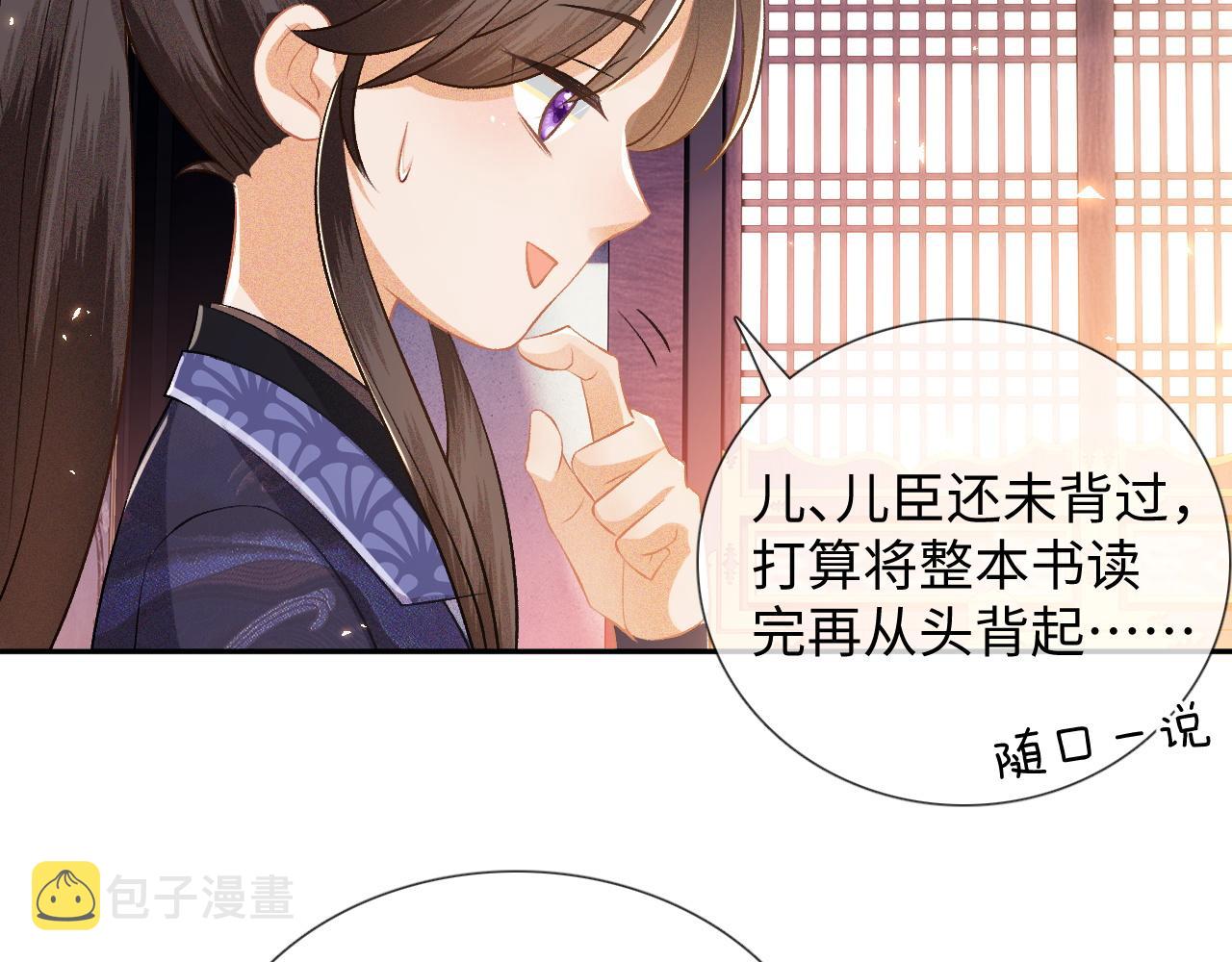 第7话 攻略美人哥哥66