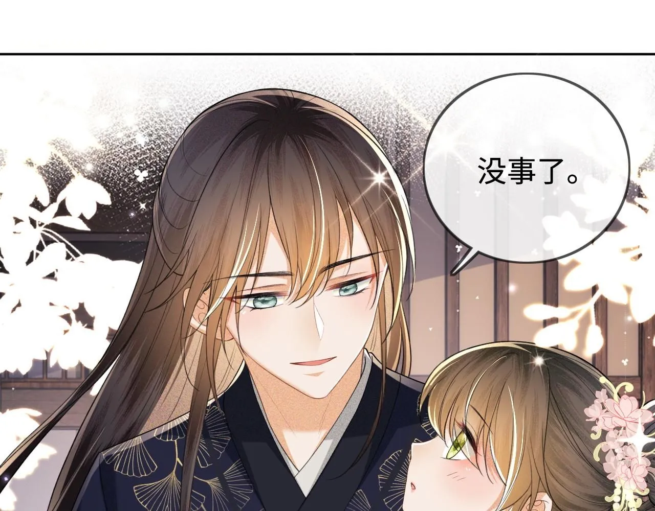 第81话 乞巧节邀约52