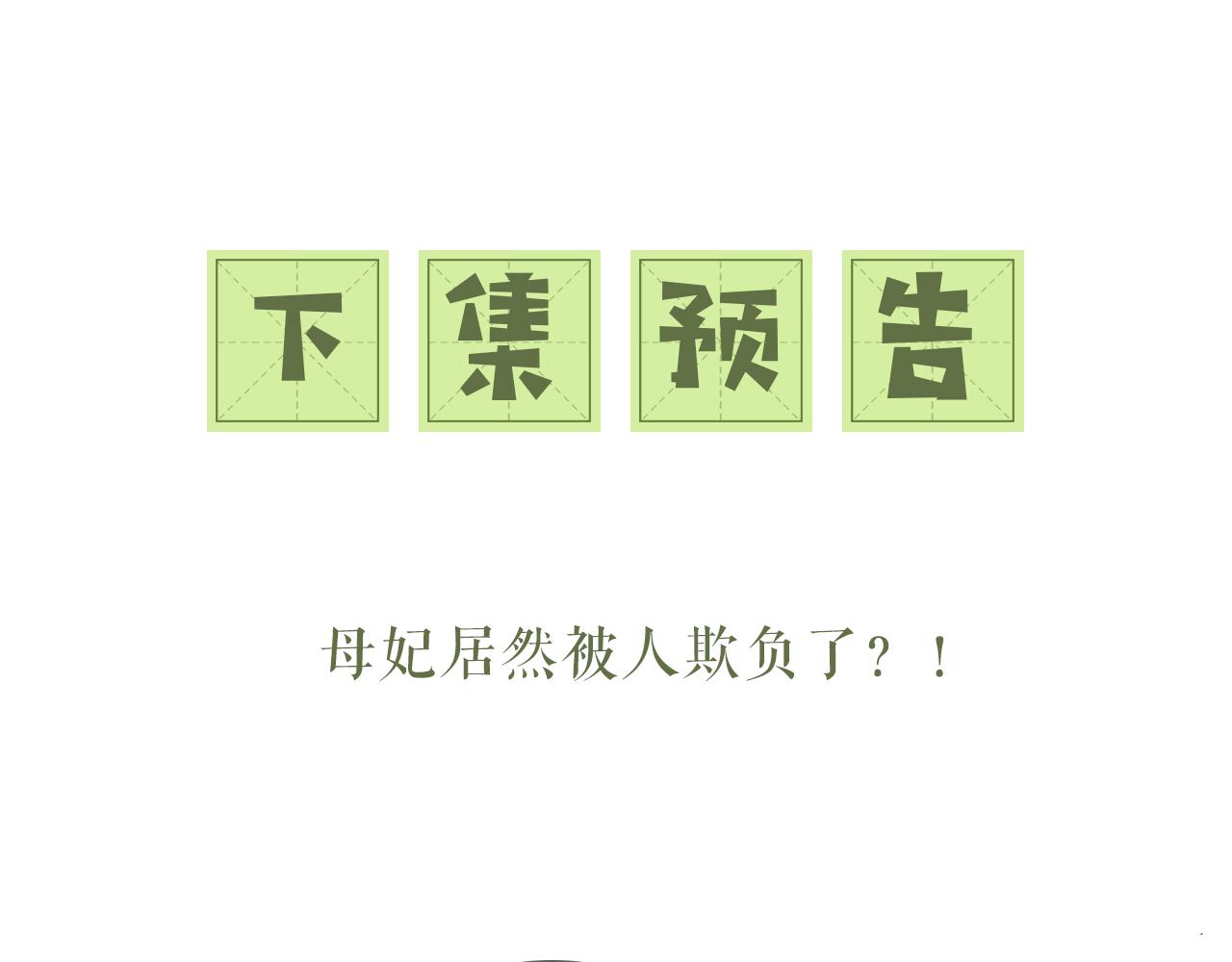 第26话 送太子香囊86