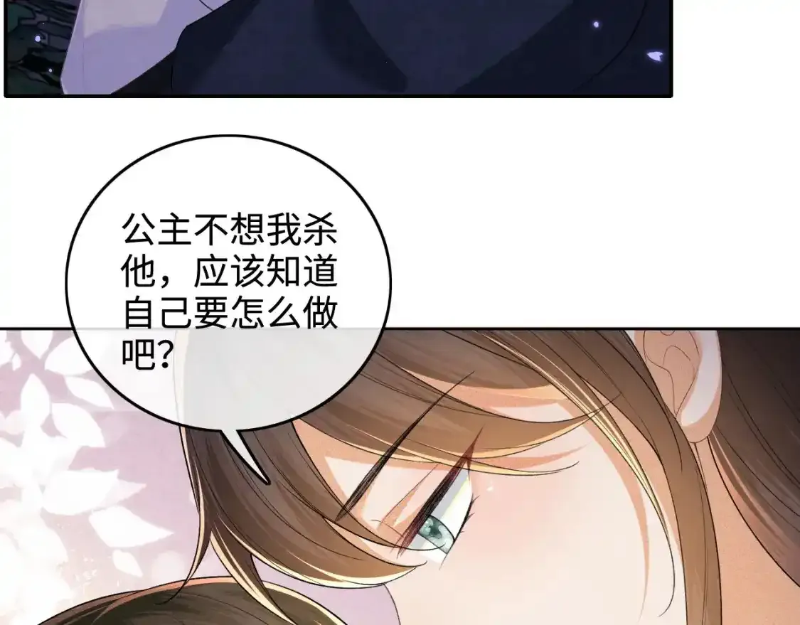 第102话 公主别害怕我6