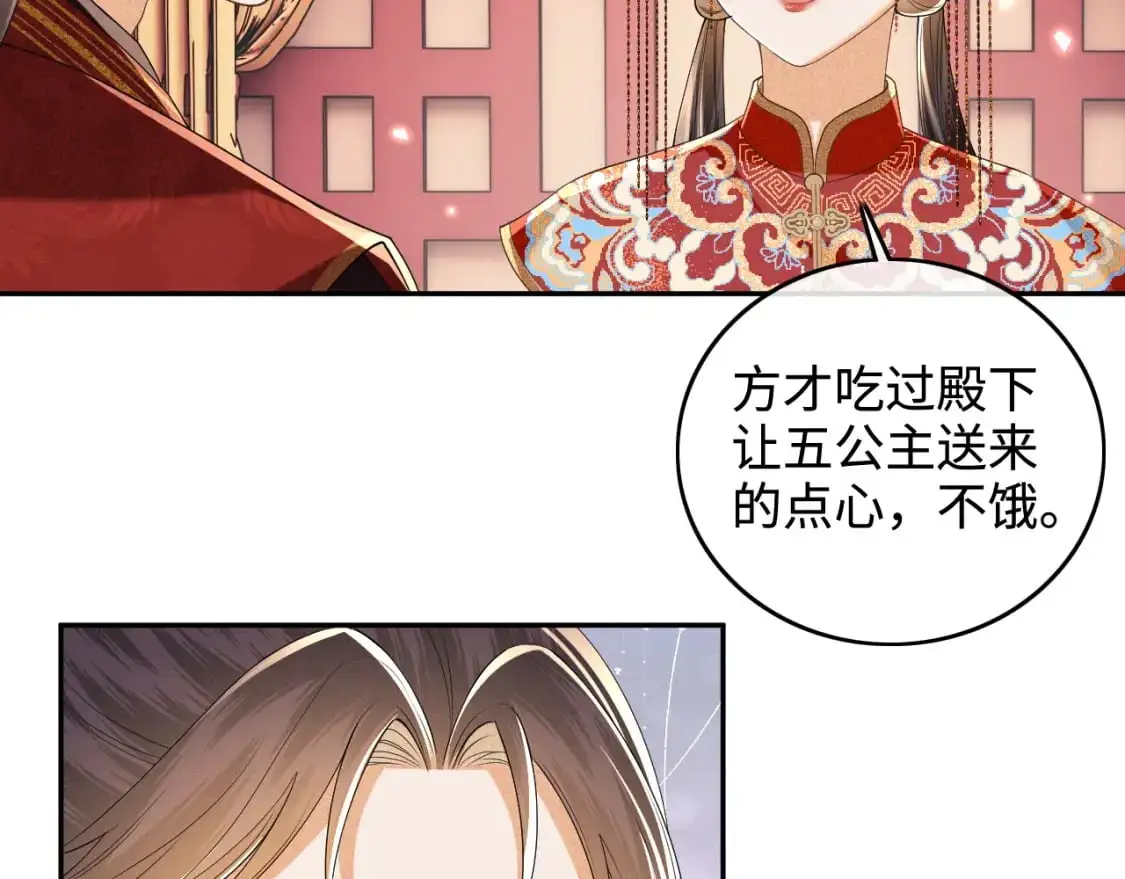 第86话 攻略嫂嫂咯！42