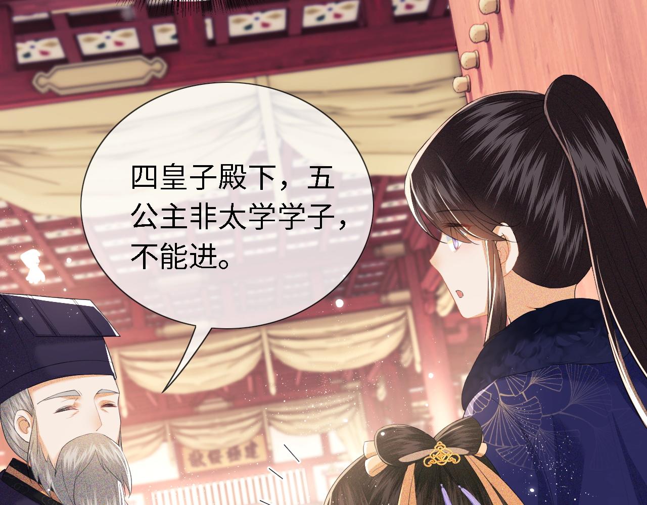 第27话 休想欺负我母妃！65