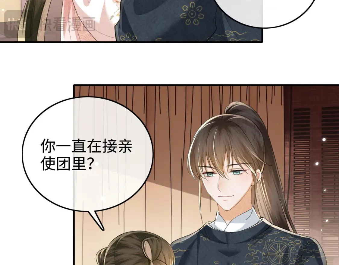 第106话 公主，好久不见21