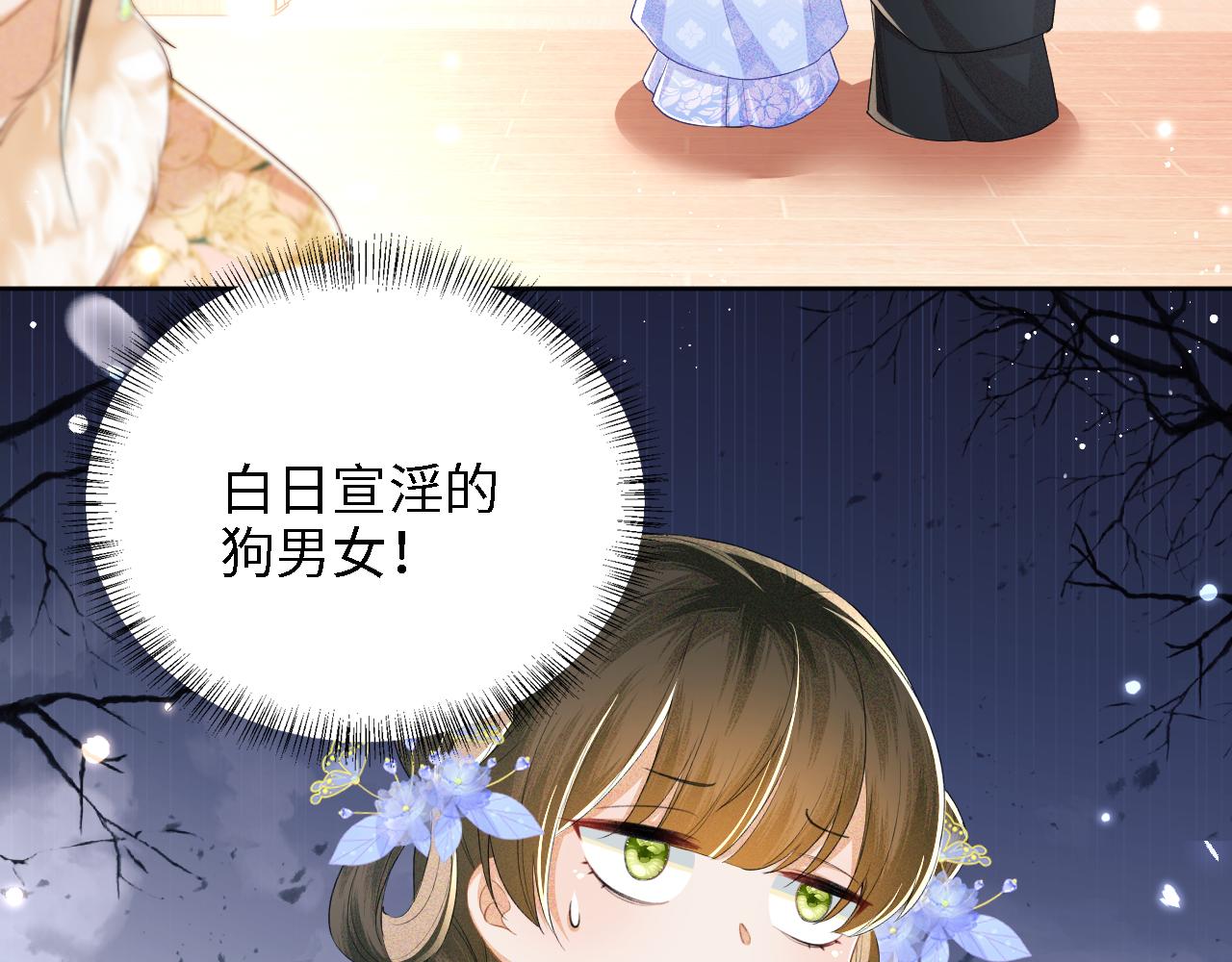 第42话 奚贵妃娘娘43