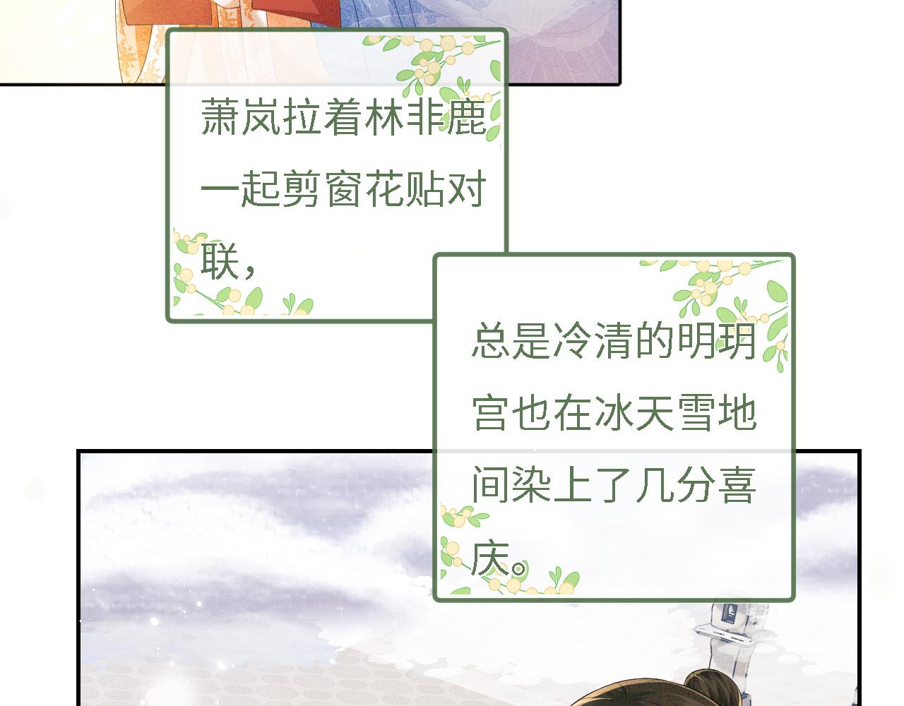 第30话 梅园偶遇21