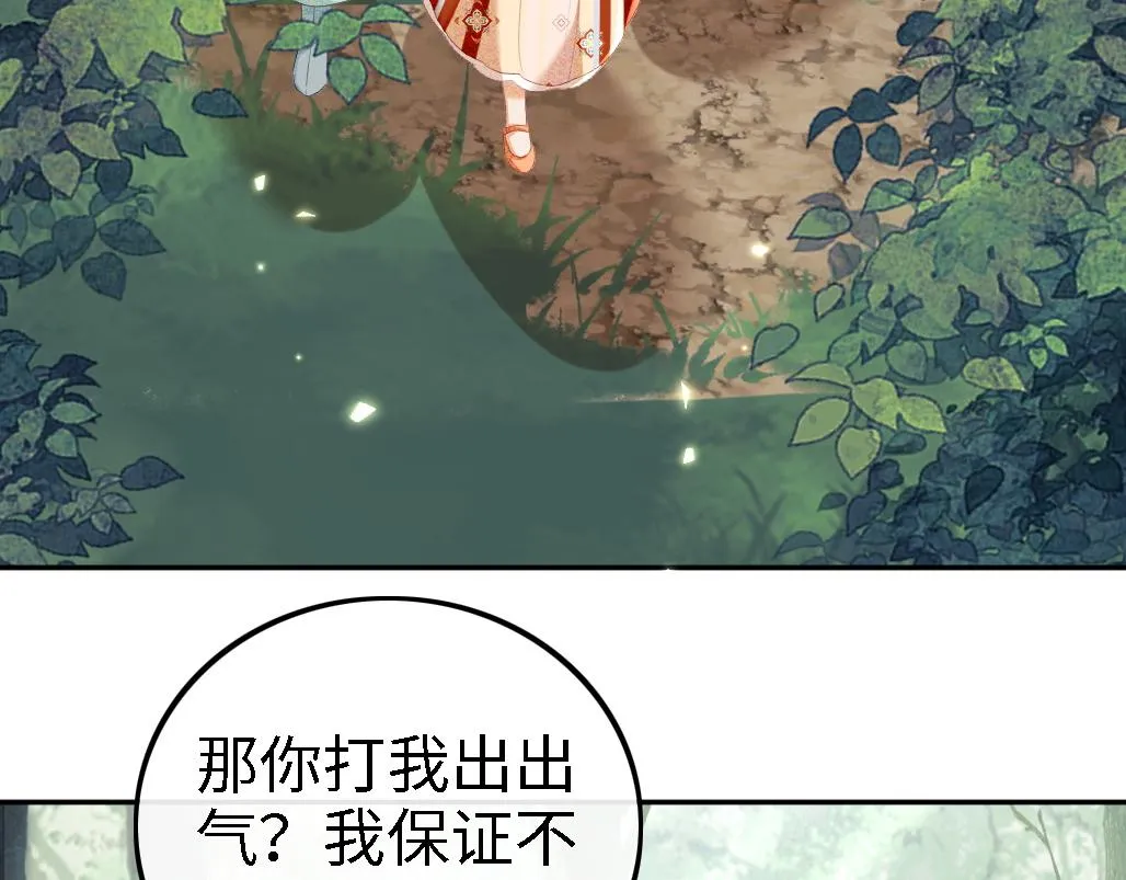 第69话 奚行疆惹怒小鹿37