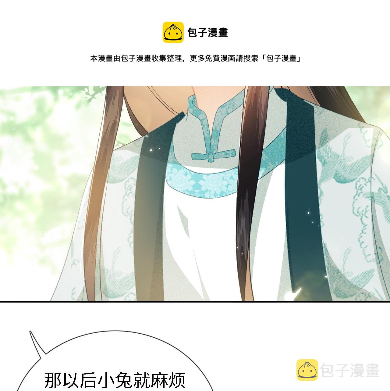 第9话 可爱的兔兔我们要保护它60
