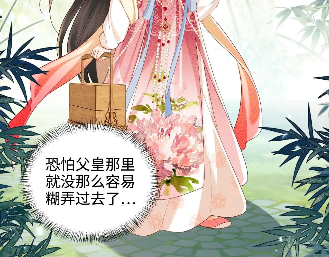 第79话 心仪之人18