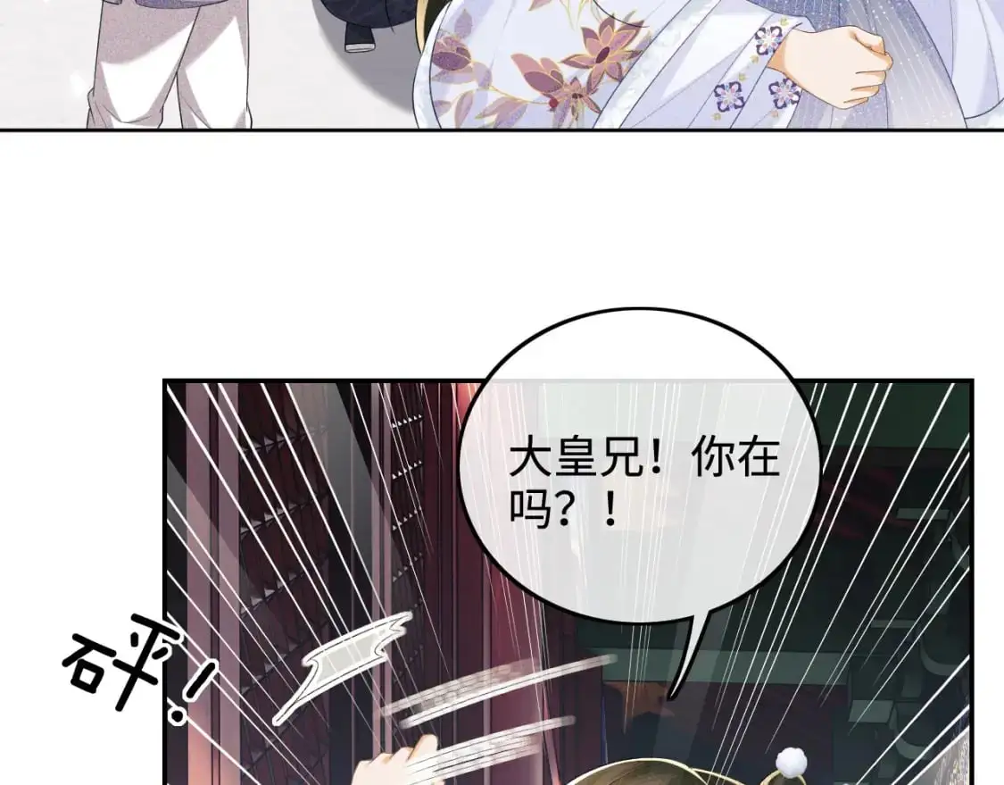 第90话 快救救大皇兄！57