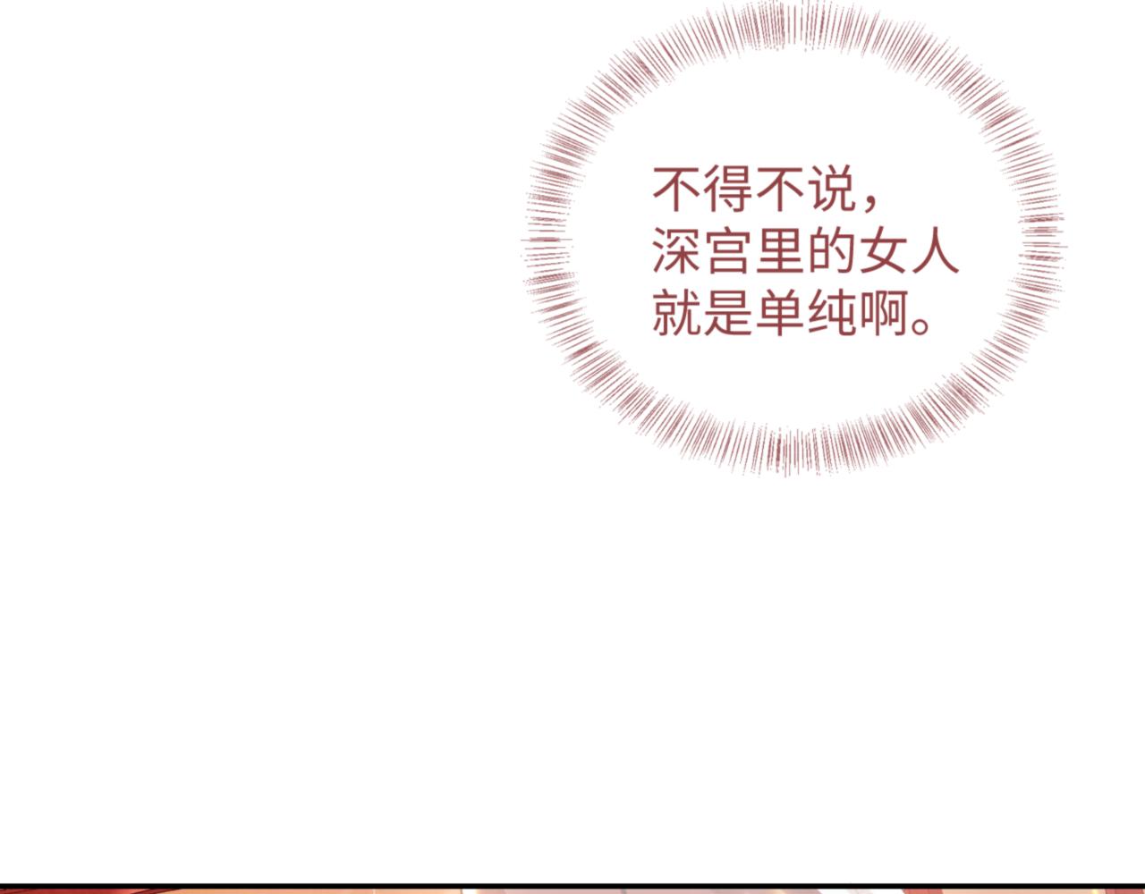 第1话 绿茶穿越成小可怜？109