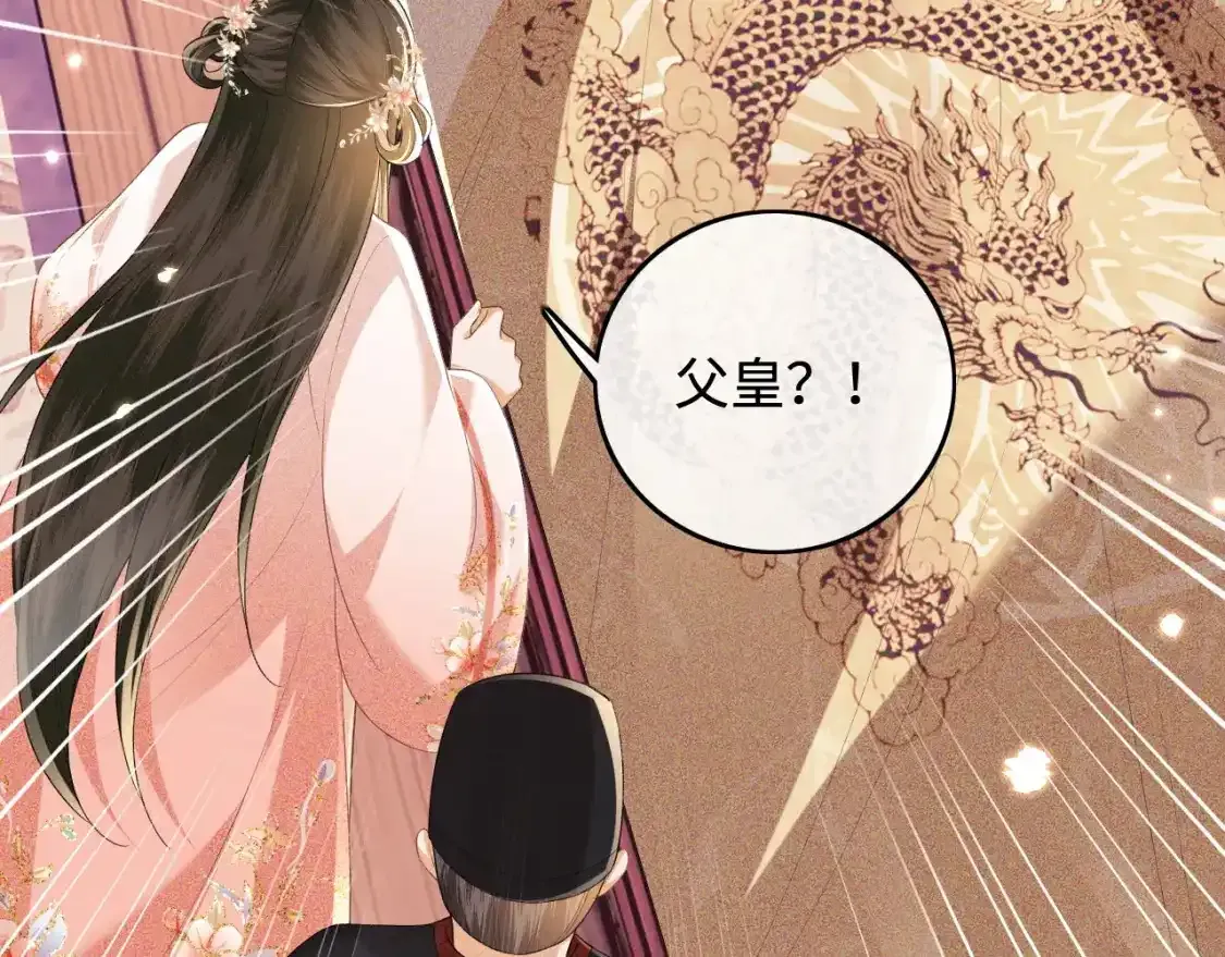 第102话 公主别害怕我59