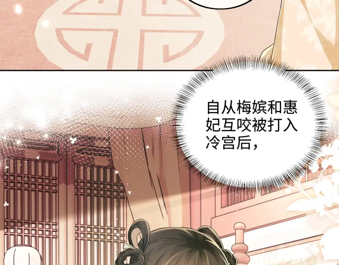 第88话 小漂亮的礼物是……45