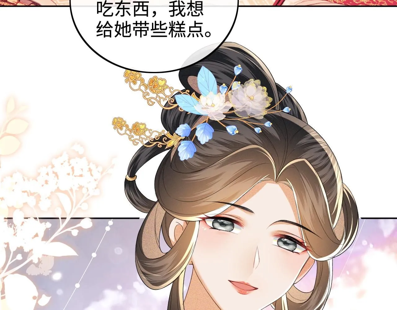 第84话 约会被奚行疆撞见60