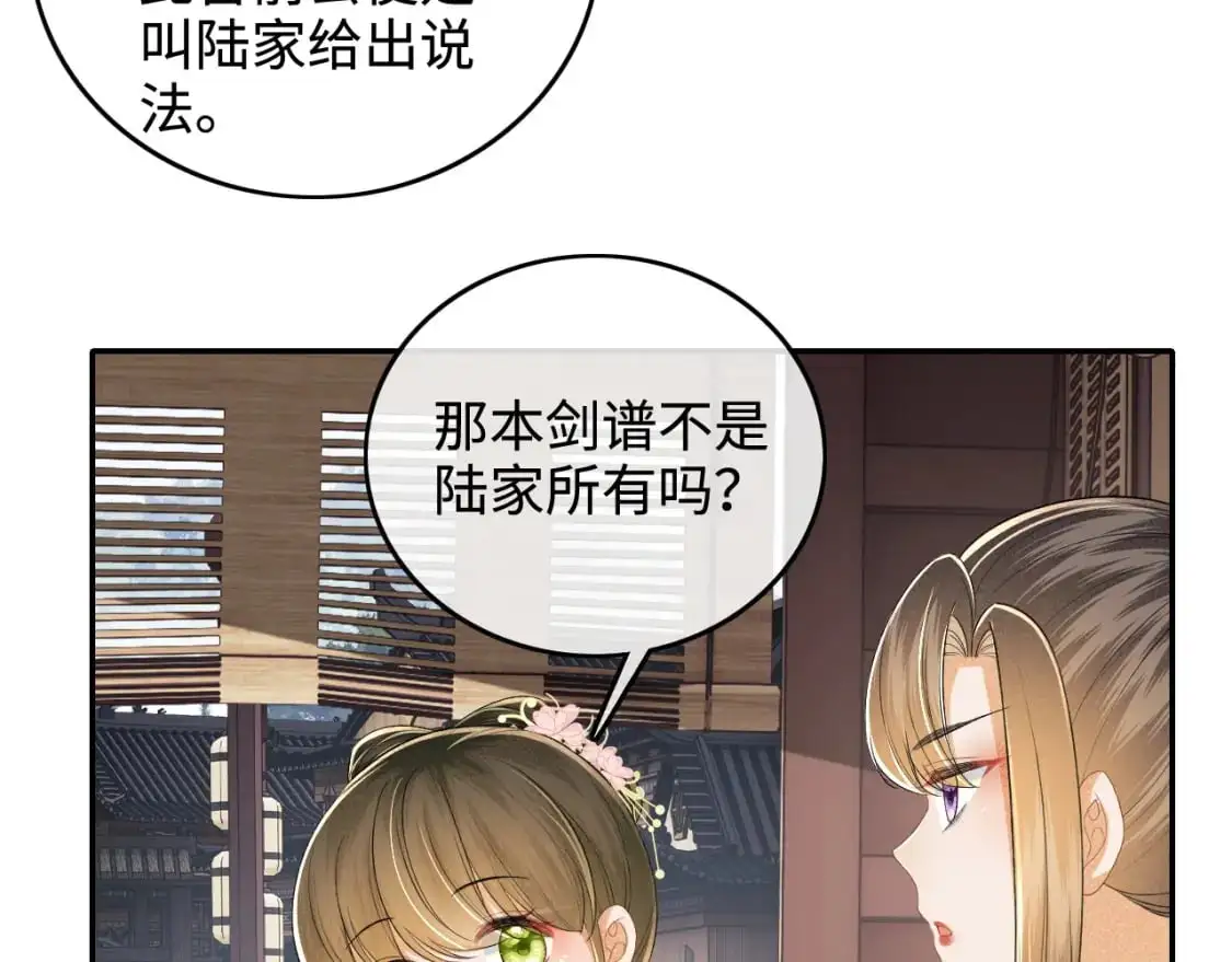 第96话 大皇兄和侠女姐姐43