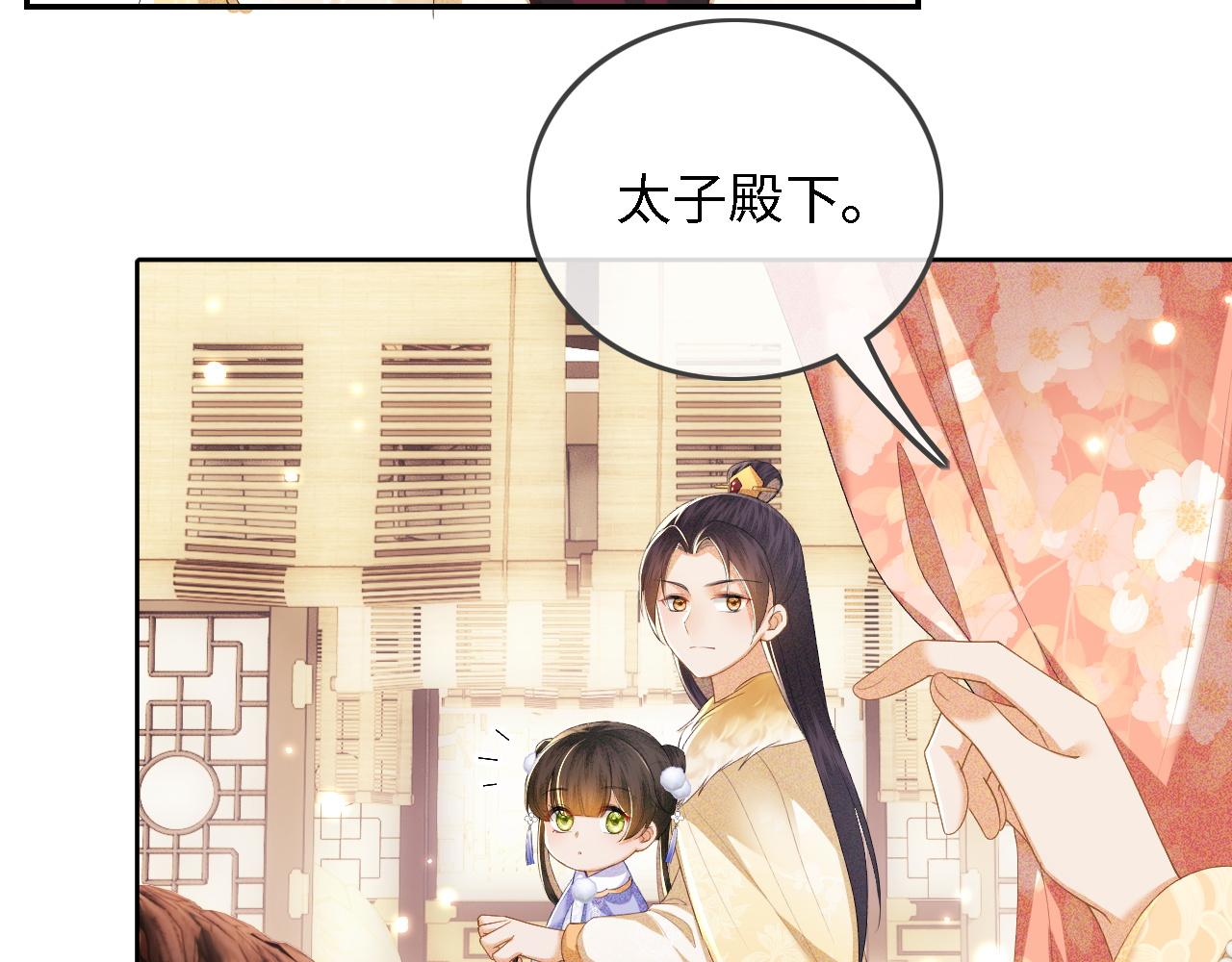 第37话 梅妃娘娘16