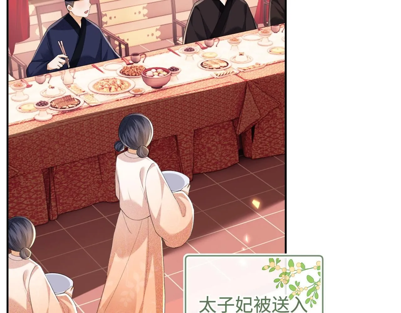 第84话 约会被奚行疆撞见54