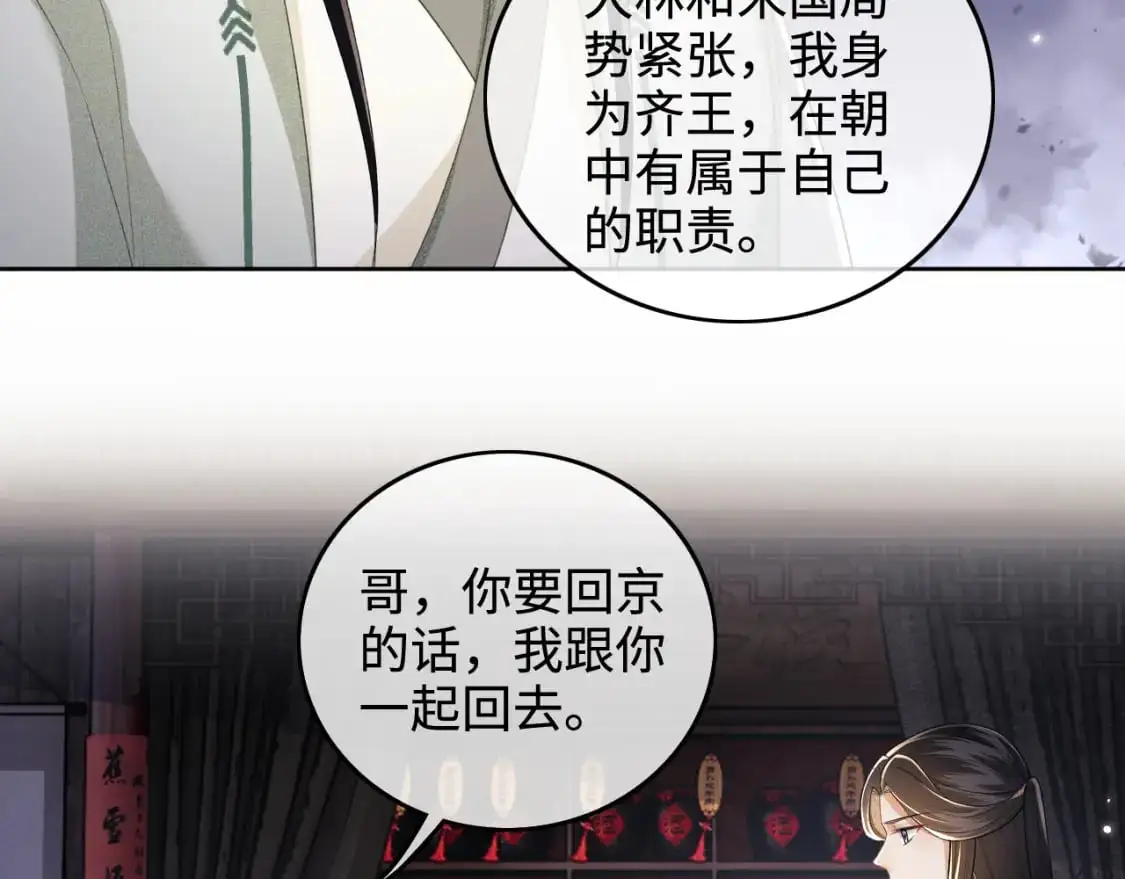 第100话 奚行疆回京10