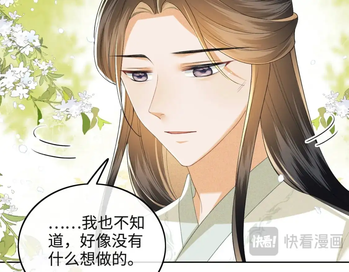 第93话 和大皇兄的约定44