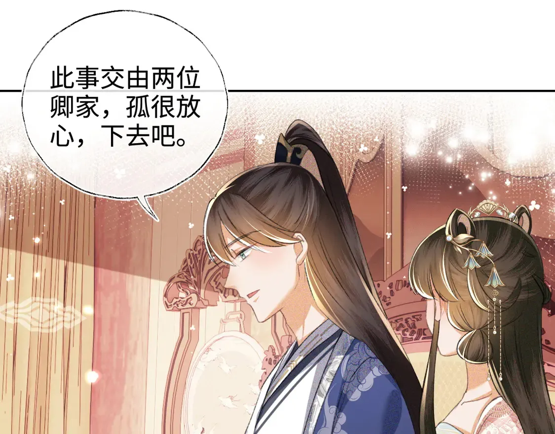 第112话 小绿茶是红颜祸水？！38
