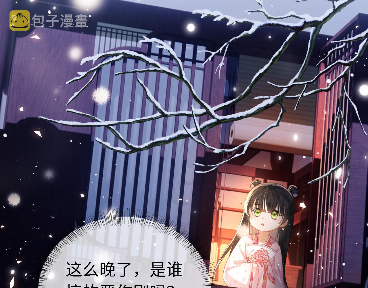第21话 将计就计31