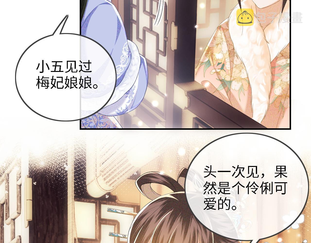 第37话 梅妃娘娘22