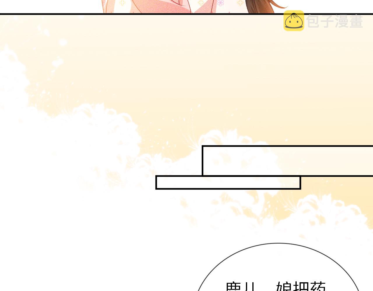 第11话 小鹿生病？！77