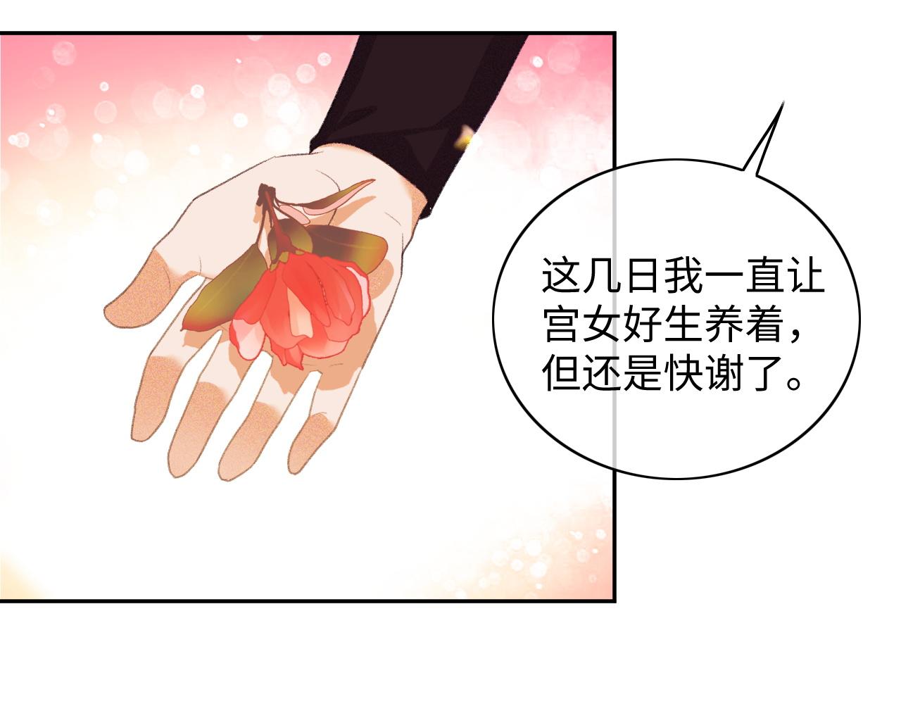 第5话 攻略皇子哥哥从我做起14