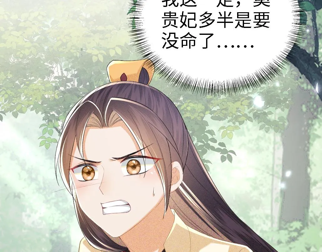 第71话 奚贵妃打虎24