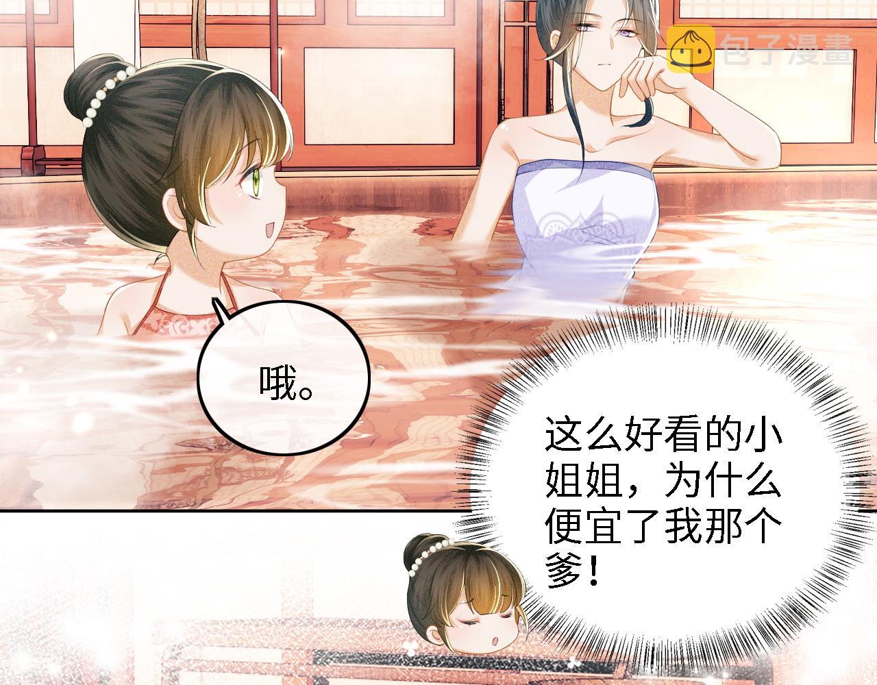 第43话 娘娘真好看8