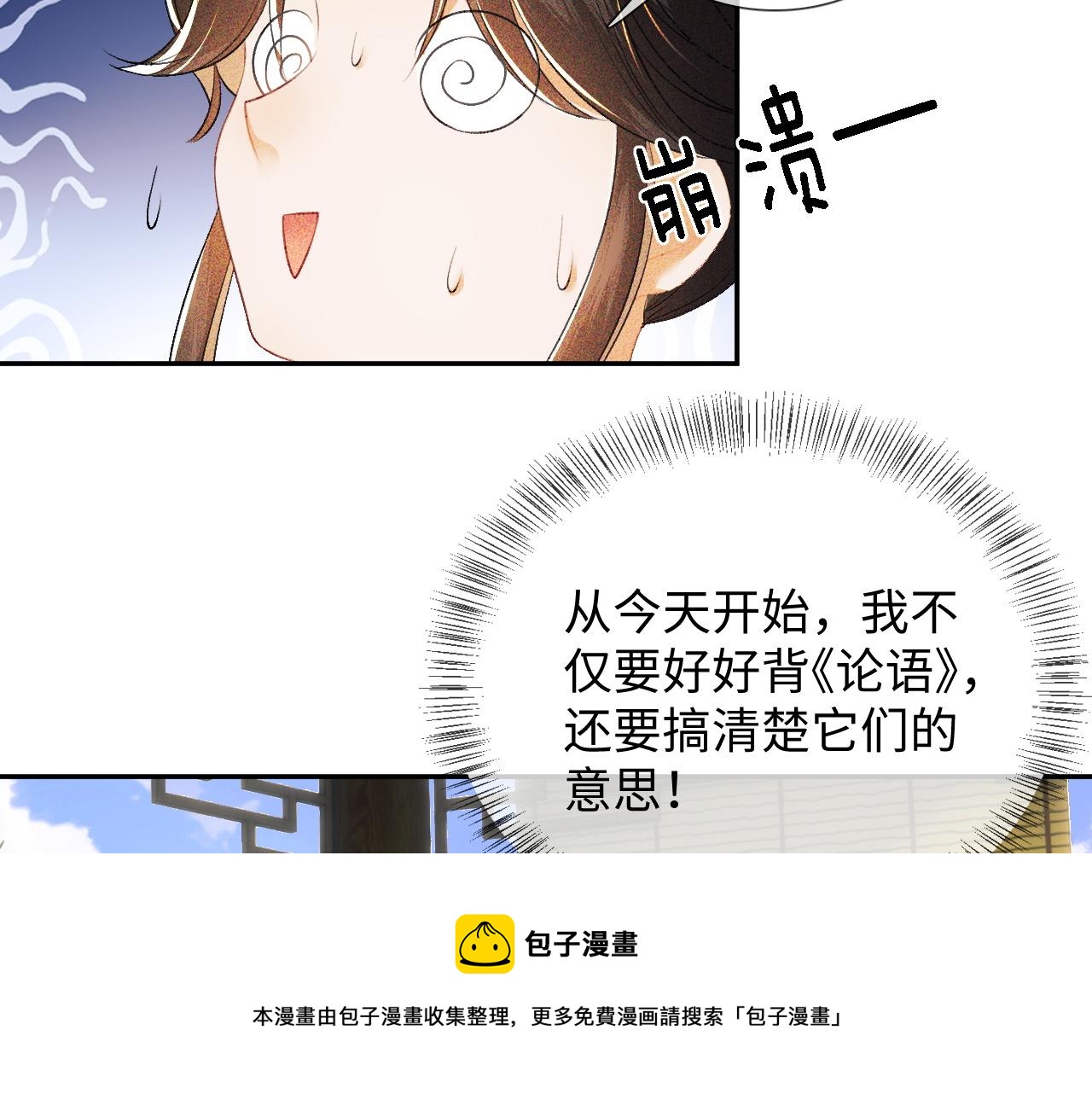 第8话 新npc来了！60