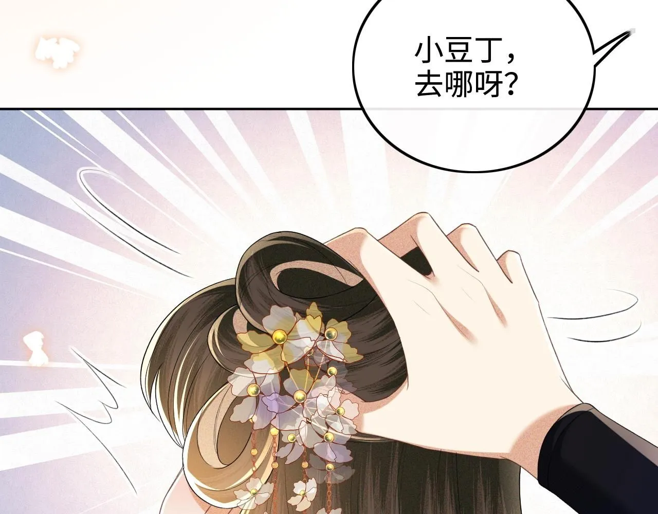 第84话 约会被奚行疆撞见66