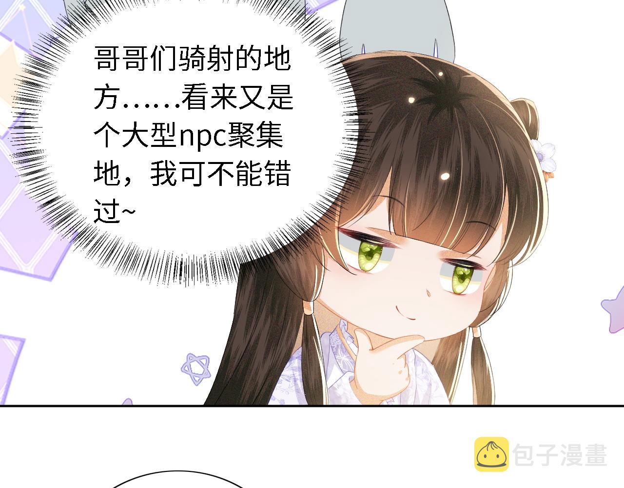 第24话 叫声世子哥哥61