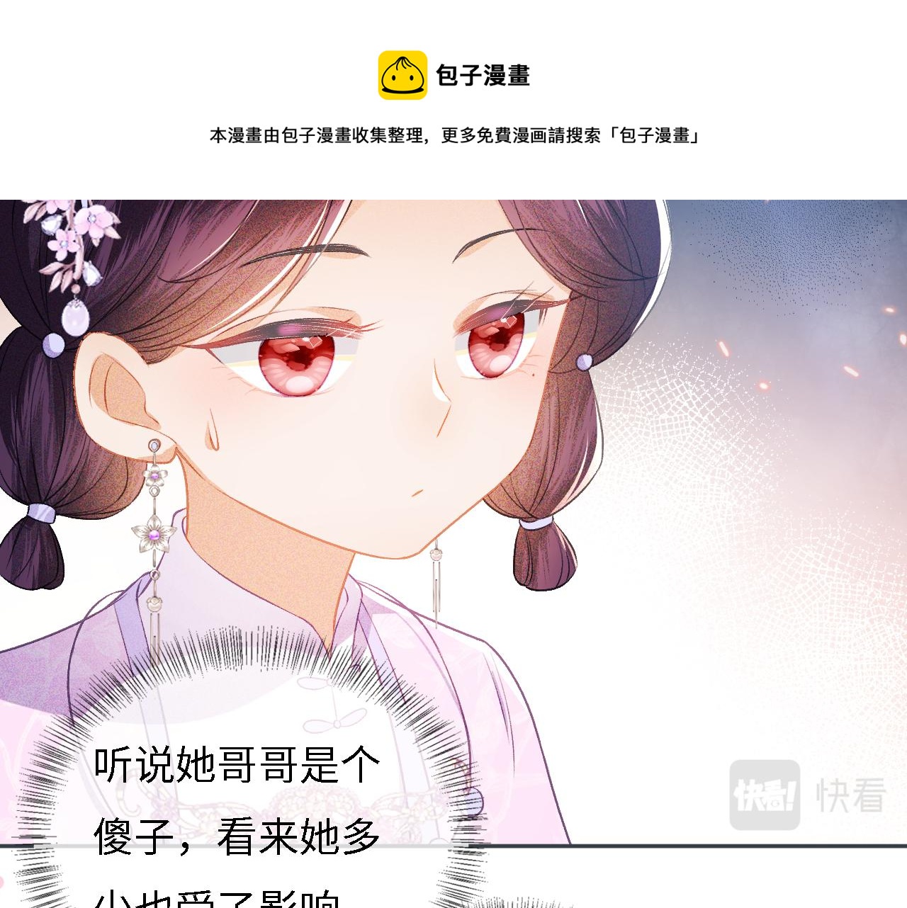 第10话 攻略长公主70
