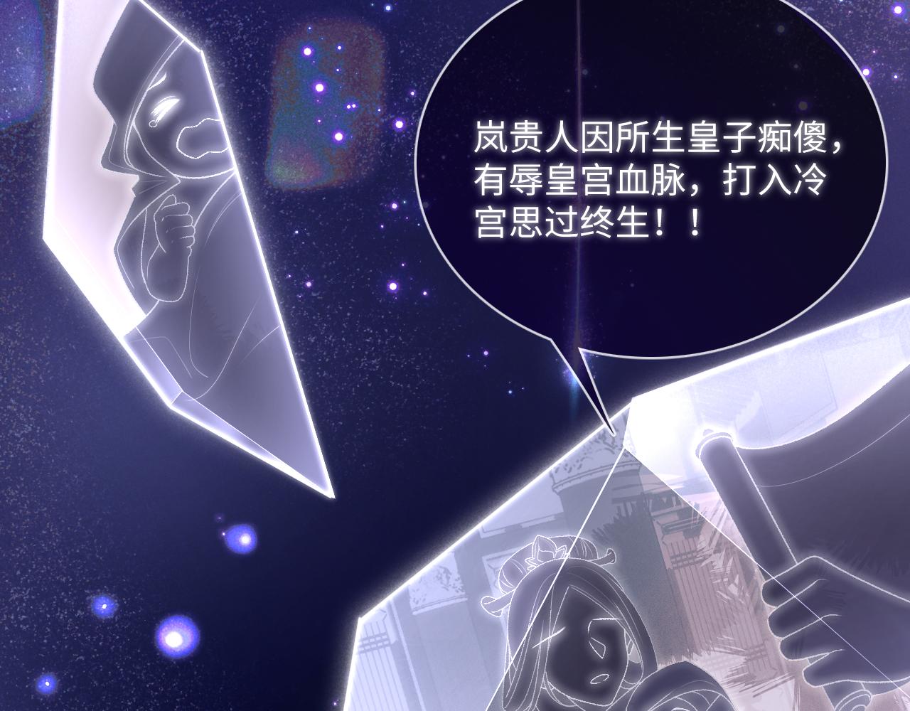 第1话 绿茶穿越成小可怜？69