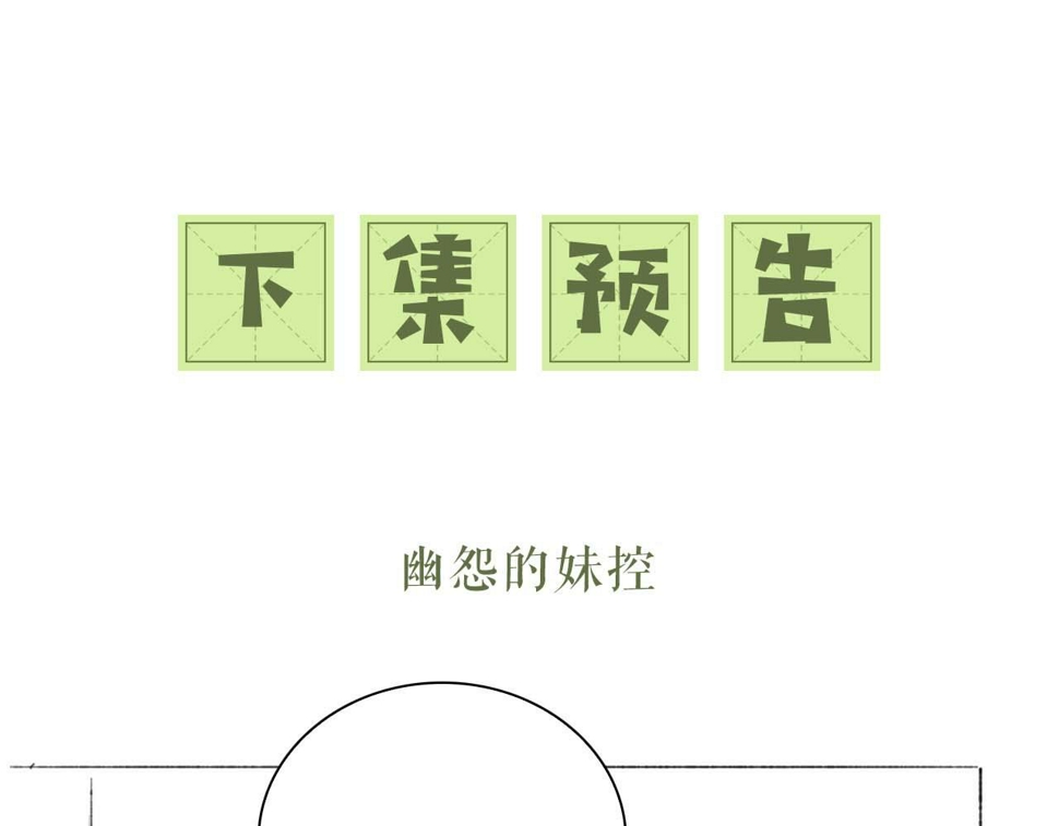 第49话 和小漂亮当同桌88