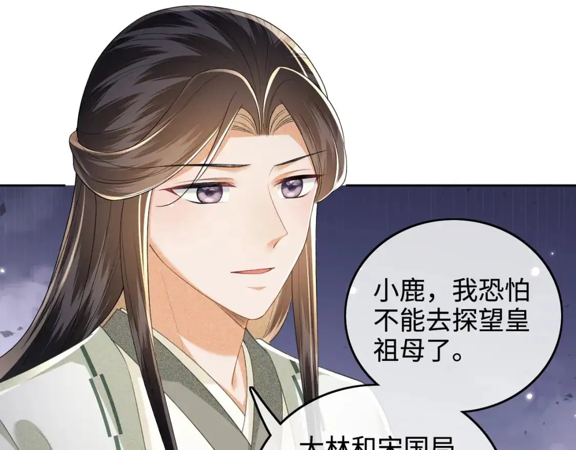 第100话 奚行疆回京9