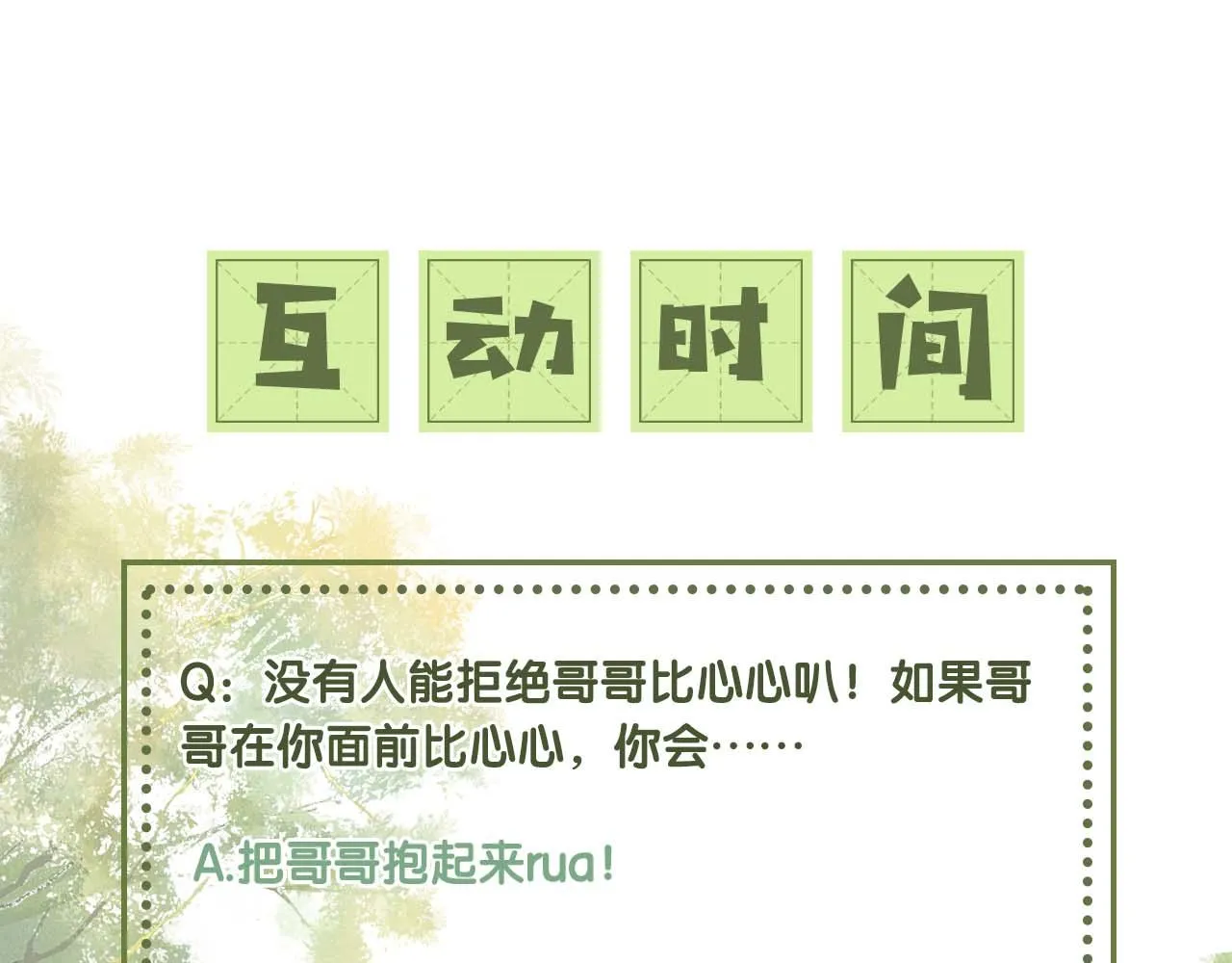 第62话 礼物是心呀75