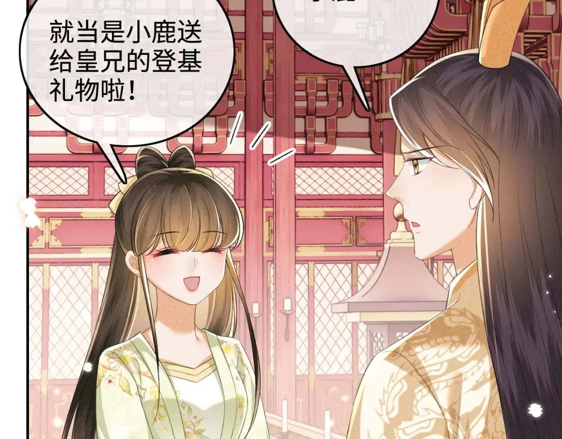 第104话 政治联姻45