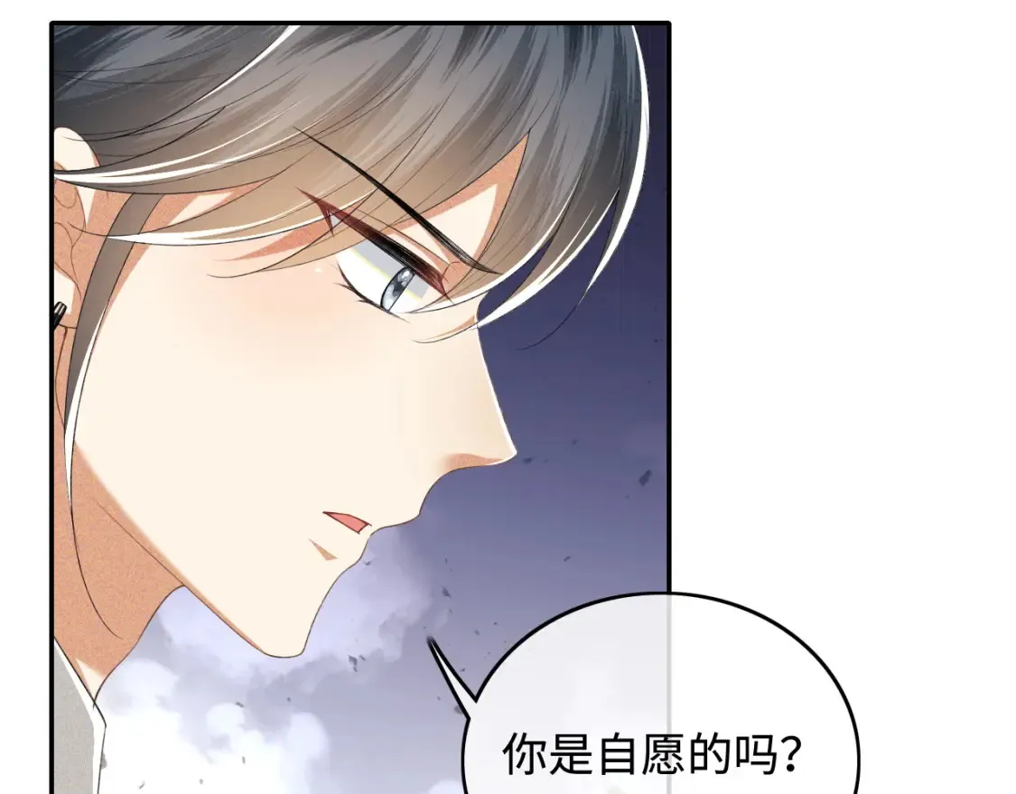 第105话 奚行疆，放手吧25