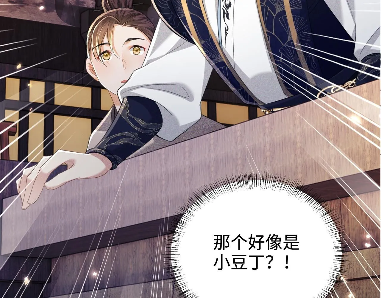 第83话 共赏祁天灯83