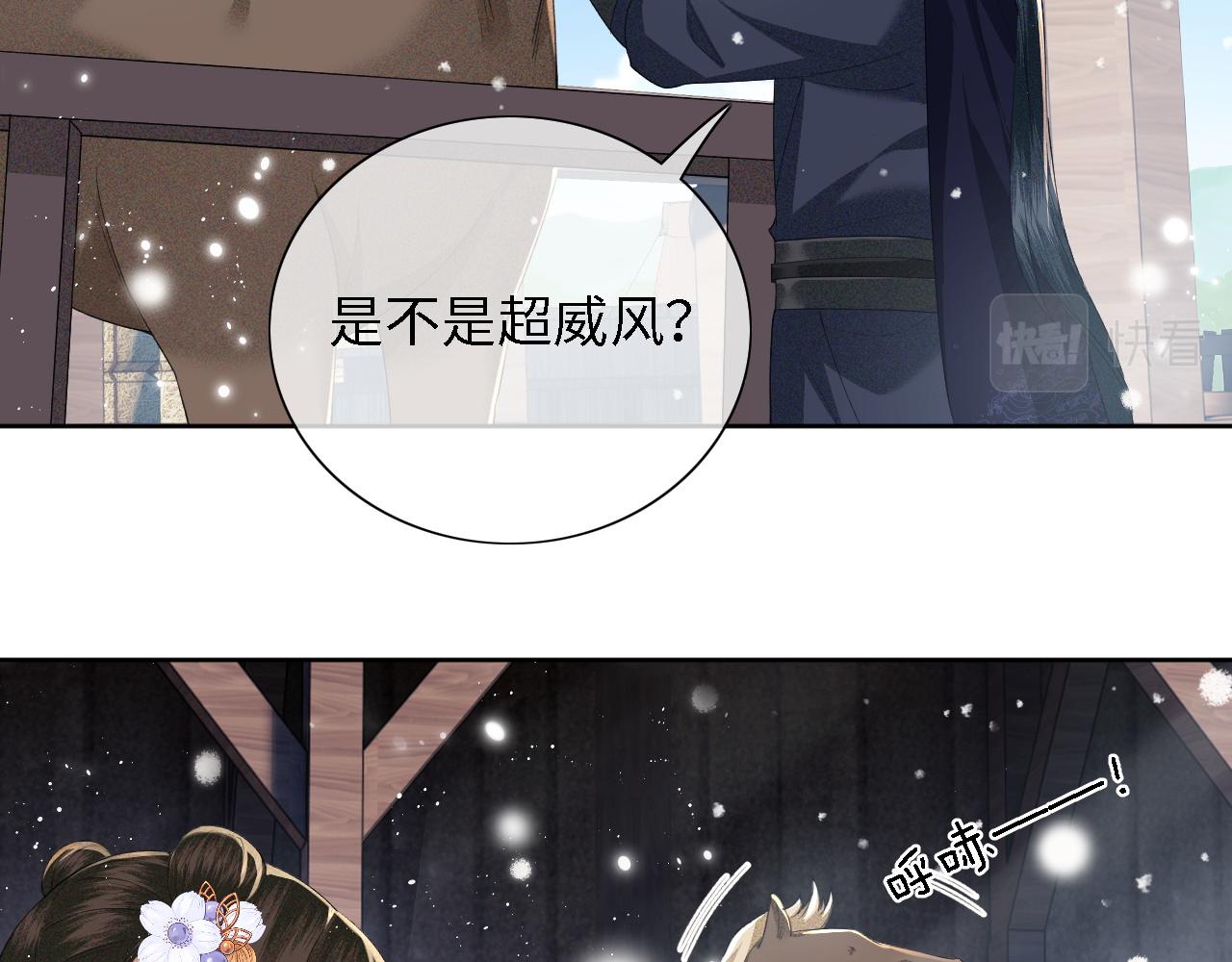 第26话 送太子香囊5