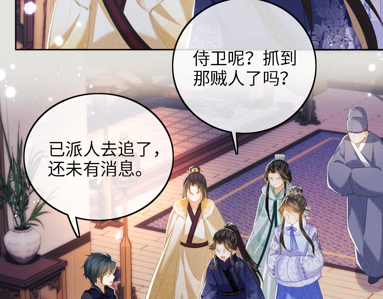 第38话 小鹿遇刺23