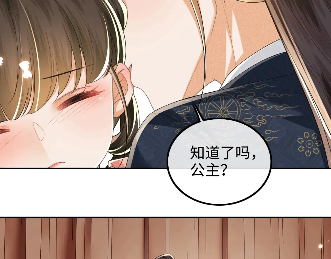 第107话 想跟公主更亲近一点27