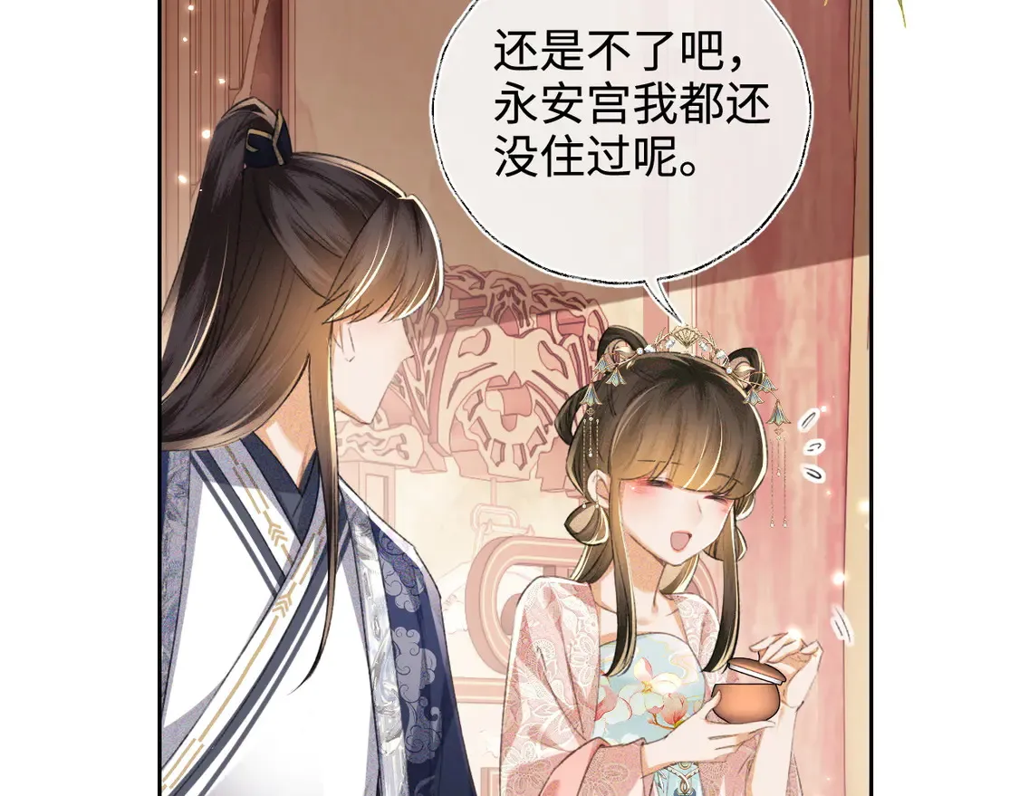 第112话 小绿茶是红颜祸水？！52