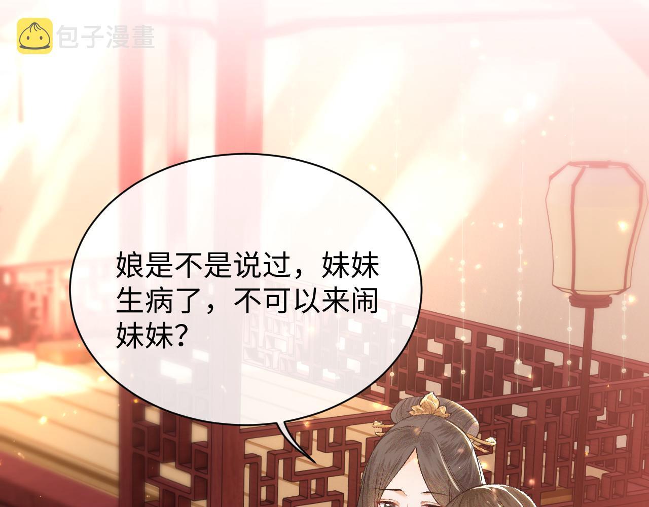 第1话 绿茶穿越成小可怜？125